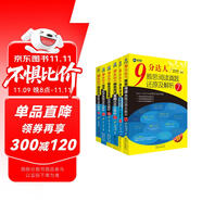 新航道 9分達(dá)人雅思閱讀真題還原及解析2-7（套裝共6冊(cè)）新航道劍橋雅思英語(yǔ)考試教材IELTS考試題庫(kù) 