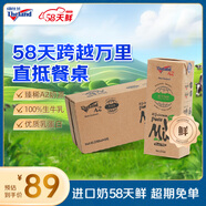 紐仕蘭（Theland）【58天新鮮進口牛奶】A2β-酪蛋白高鈣純牛奶100%生牛乳250ml*24