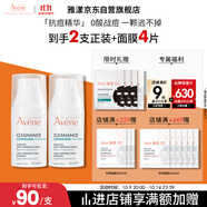 雅漾（Avene）【樊振東同款】控油抗痘精華露30ml*2 C位精華油敏肌細致收縮毛孔