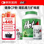 Hot Rule乳清蛋白粉3600億益生菌進口乳清原料瘦人健身增肌補劑蛋白質粉 【健身套餐】綠豆冰沙味4磅+肌酸300g