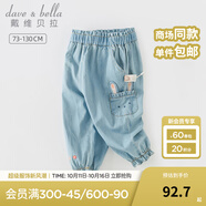 戴維貝拉（DAVE＆BELLA）女童牛仔褲洋氣兒童褲子小童長(zhǎng)褲女孩休閑褲童裝秋裝2025新款童褲 牛仔藍(lán)【現(xiàn)貨】 80 cm（建議身高73-80cm）