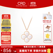CRD克徠帝【現(xiàn)貨閃發(fā)】18k金四葉草鉆石項(xiàng)鏈女吊墜雙面生日禮物 【CX00241R】母貝 共約5分