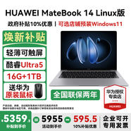 華為MateBook 14 Linux版筆記本電腦【政府補貼】觸屏高刷2.8K OLED屏商務(wù)辦公學(xué)習性能輕薄便攜電腦 Ultra5 深空灰 16G+1TB 店鋪預裝Windows（未激活）