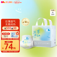 凱兒得樂care daily絲薄日用拉拉褲XL28片(12-17kg)嬰兒成長(zhǎng)褲尿不濕