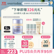 EVER EDEN嬰兒面霜 密集高保濕精華安唯伊四季秋冬面霜50ml（6-12歲）