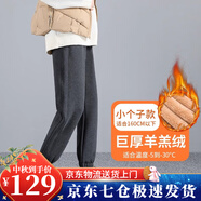 蘿美醬冬季羊羔絨加絨加厚運(yùn)動小腳褲子女秋冬衛(wèi)褲2024新款外穿休閑棉褲 羊羔絨洋氣灰小個子款 S 【建議80-95斤】