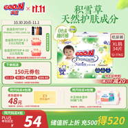 大王【品牌直供 安心品質(zhì)】天使自然之恩紙尿褲XL34片(12-17kg)尿不濕