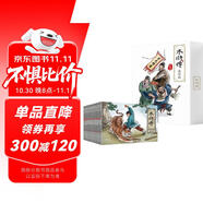珍藏版四大名著(zhù)連環(huán)畫(huà)之水滸傳新版（純手繪收藏版）小人書(shū)經(jīng)典故事少兒繪本老版手翻書(shū)經(jīng)典收藏國學(xué)故事