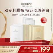 梵蜜琳8D玻尿酸鈉水光保濕面膜煙酰胺泛醇B5透明質(zhì)酸鈉 女士面部護膚品 玻尿酸鈉面膜10片+玻色因面膜2片+極光淡斑面膜3片