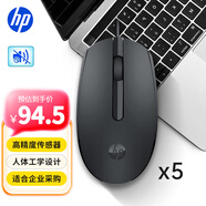 惠普（HP）M10鼠標(biāo)黑色微聲版有線鼠標(biāo) 筆記本臺式電腦一體機(jī)通用辦公鼠標(biāo) 便攜對稱商務(wù)微聲鼠標(biāo) 黑色5支裝