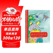 金羽毛國際大獎繪本 睡不著覺的國王 硬殼精裝幼兒書籍早教書兒童書漫畫書繪本0-3-6歲孩子們的詩簡筆故事書兒童文學(xué)幼小銜接學(xué)前教育 正版