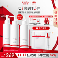 薇諾娜安心舒緩凈透潔顏油150ml*2溫和卸妝油面部護膚品
