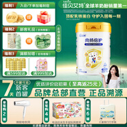 佳貝艾特（Kabrita） 兒童粉 4段羊奶粉800g 睛瀅學(xué)生成長(zhǎng)奶粉（3歲以上適用) 【升級(jí)保護(hù)力】向揚(yáng)倍護(hù)700g*1罐