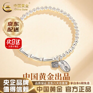 中國(guó)黃金（CHINA GOLD）999足銀平安喜樂(lè)手鏈女銀珠竹節(jié)手串國(guó)潮風(fēng)情人節(jié)實(shí)用生日禮物 今/次日達(dá)*平安喜樂(lè)竹節(jié)手鏈【中金禮盒】