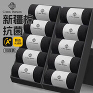 棉十三襪子男士新疆棉10A防臭抗菌中筒秋冬季黑色商務(wù)休閑純色透氣10雙