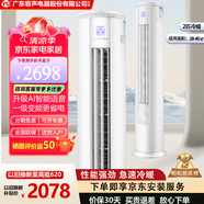 YO 【2025新款】3匹冷暖變頻柜機(jī)空調(diào)巨省電圓柱立式大風(fēng)口新一級(jí)語(yǔ)音智能控制節(jié)能省電家用客廳臥室 2匹 一級(jí)能效 |升級(jí)款|AI語(yǔ)音智能|京東安裝