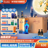 洋河海之藍(lán)42度375mL 6瓶整箱裝 綿柔濃香白酒艦藍(lán)色經(jīng)典【中秋禮品】 42度 375mL 6盒 整箱裝