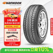 韓泰（Hankook）汽車(chē)輪胎 205/55R16 91V K407 原配馬自達6/明銳/帕薩特/速騰