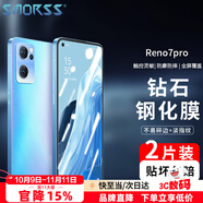 Smorss【2片裝】適用OPPO  Reno7 Pro鋼化膜 Reno7Pro手機膜高清全屏覆蓋保護膜 防摔防指紋貼膜 