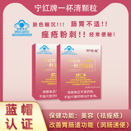 御信堂寧紅牌一杯清顆粒全新升級金銀花當(dāng)歸搭改善胃腸道功能 10盒裝