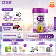 a2至初 4段兒童配方調制乳粉3-6歲850g*2罐 四段兒童奶粉含乳鐵蛋白