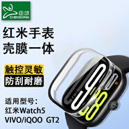 臣頌（CHENSONG）適用小米紅米手表Redmi Watch5鋼化殼膜一體VIVO/iQOO  GT2殼膜一體保護殼保護套 透明