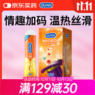 杜蕾斯（durex）避孕套魔法情趣18只+熱感潤滑液50ml成人計生