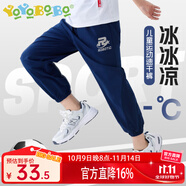 班尼路童裝YBB系列男童速干褲兒童夏季薄款褲子男孩冰絲涼感運(yùn)動(dòng)防蚊褲 藍(lán)YBB星字母反光標(biāo)XS 160 【推薦體重80-100斤】