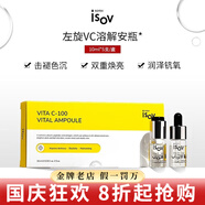 素瑞施sorex isov精華屏障修護乳液安瓶原液修護韓國護膚品 左旋VC溶解安瓶 10ml_5支