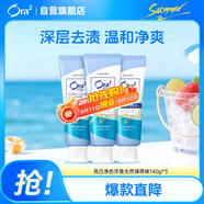 皓樂齒（Ora2）牙膏天然薄荷140g*3 套裝 減輕口臭 有效去漬 去黃