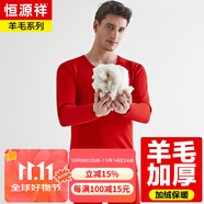 恒源祥【冬季熱銷】保暖內(nèi)衣男女加厚加絨秋衣秋褲套裝含羊毛本命年棉衣
