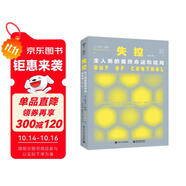 失控：全人類(lèi)的最終命運(yùn)和結(jié)局（修訂版）