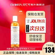科顏氏（Kiehl's）金盞花植物爽膚水 煥白淡化補(bǔ)水精華水油平衡 250ml