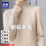 羅蒙（ROMON）純羊毛衫高領(lǐng)v形花紋針織打底衫女新款春秋內(nèi)搭洋氣大碼秋冬毛衣 100%羊毛絨-青絨原色-濮院毛衫 M (90-105斤)
