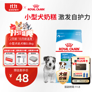 皇家狗糧 幼犬狗糧 幼犬奶糕寵物小型犬MIJ31全價(jià)犬糧2-10月800g