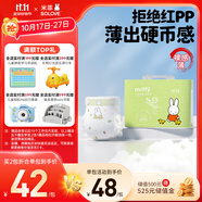 solove米菲芯呼吸系列M碼34片（6-11kg）尿不濕 親膚透氣紙尿褲單包