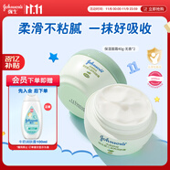 強生（Johnson）嬰兒天然舒潤保濕面霜40g*2無香新生兒寶寶保濕潤膚乳補水防干紅