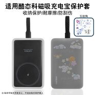潤哲適用于酷態(tài)科充電寶保護套酷態(tài)科磁吸電能塊充電寶保護套自帶線(xiàn)10000毫安22.5W快充硅膠透明保護套 【磨砂透明】硅膠保護套*玉掛狗-無(wú)充電寶