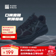 必邁（bmai）必邁遠(yuǎn)征者Pure跑步鞋運(yùn)動(dòng)男鞋慢跑休閑通勤透氣大體重鞋子男