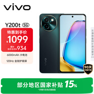vivo Y200t 8GB+256GB 極光 國家補貼 44W 6000mAh 120Hz金剛護眼屏 雙揚300%大音量 5G 拍照 手機