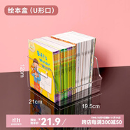 KAMAN書本收納盒桌面透明學生教室書籍儲物箱兒童繪本書架書箱整理神器 U形口【中號】1個