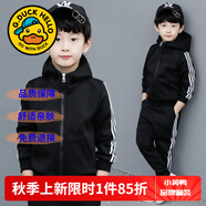 G.DUCKKIDS童裝男童春秋套裝運動(dòng)裝兒童衣服男大童秋冬季織帶外套褲子兩件套 8038黑色【春秋款】 150 尺碼11~12歲【140-150cm】cm