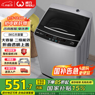 威力（WEILI）8公斤 波輪洗衣機(jī)全自動大容量 13分鐘快洗 10檔水位 護(hù)衣內(nèi)筒防銹箱體 以舊換新XQB80-1999