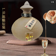 監(jiān)原純糧酒 監(jiān)利糧酒 大壇原酒泡藥散裝高粱白酒泡固態(tài)發(fā)酵酒 52度 1500mL 1壇 私藏優(yōu)選約3斤