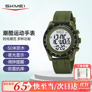 時(shí)刻美（skmei）學(xué)生運(yùn)動(dòng)電子手表初中高中生青少年防水鬧鐘兒童只看時(shí)間男女2045