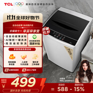 TCL  7KG全自動(dòng)小型波輪洗衣機(jī) 模糊控制 一鍵脫水 24小時(shí)預(yù)約便捷不傷衣內(nèi)筒租房宿舍神器XQB70-36SP