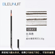 深藍(lán)彩妝（BLEUNUIT）碧藍(lán)霓;BLEUNUIT深藍(lán)bleunuit刀鋒眉筆女根 01#灰色