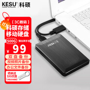 科碩（KESU）500GB 移動硬盤大容量 雙盤備份USB3.0 外接機械硬盤250+250G 照片視頻存儲備份 K1 2.5英寸大U盤