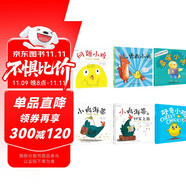 可愛的小雞家族（套裝6冊(cè)）：多嘴小雞 問題小雞 小雞海蒂 小雞海蒂的回家之旅 勇敢小雞 好奇小雞