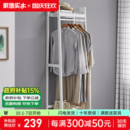 家逸（JIAYI）實(shí)木衣帽架落地衣架掛衣架臥室衣架簡(jiǎn)易衣服架立式客廳辦公室掛架 長(cháng)50cm白色【加高款】